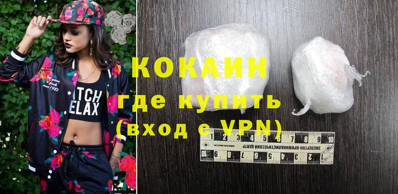 Cocaine VHQ  Каневская 