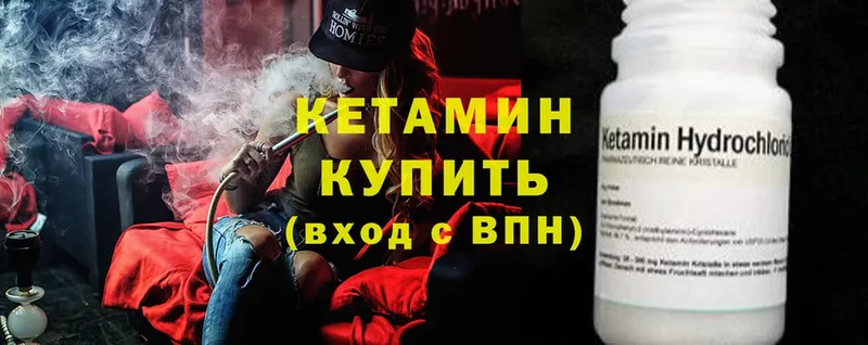 Кетамин ketamine  купить закладку  Каневская 