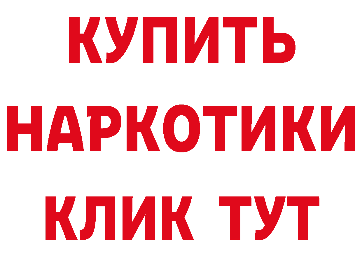 Бутират BDO как войти сайты даркнета гидра Каневская